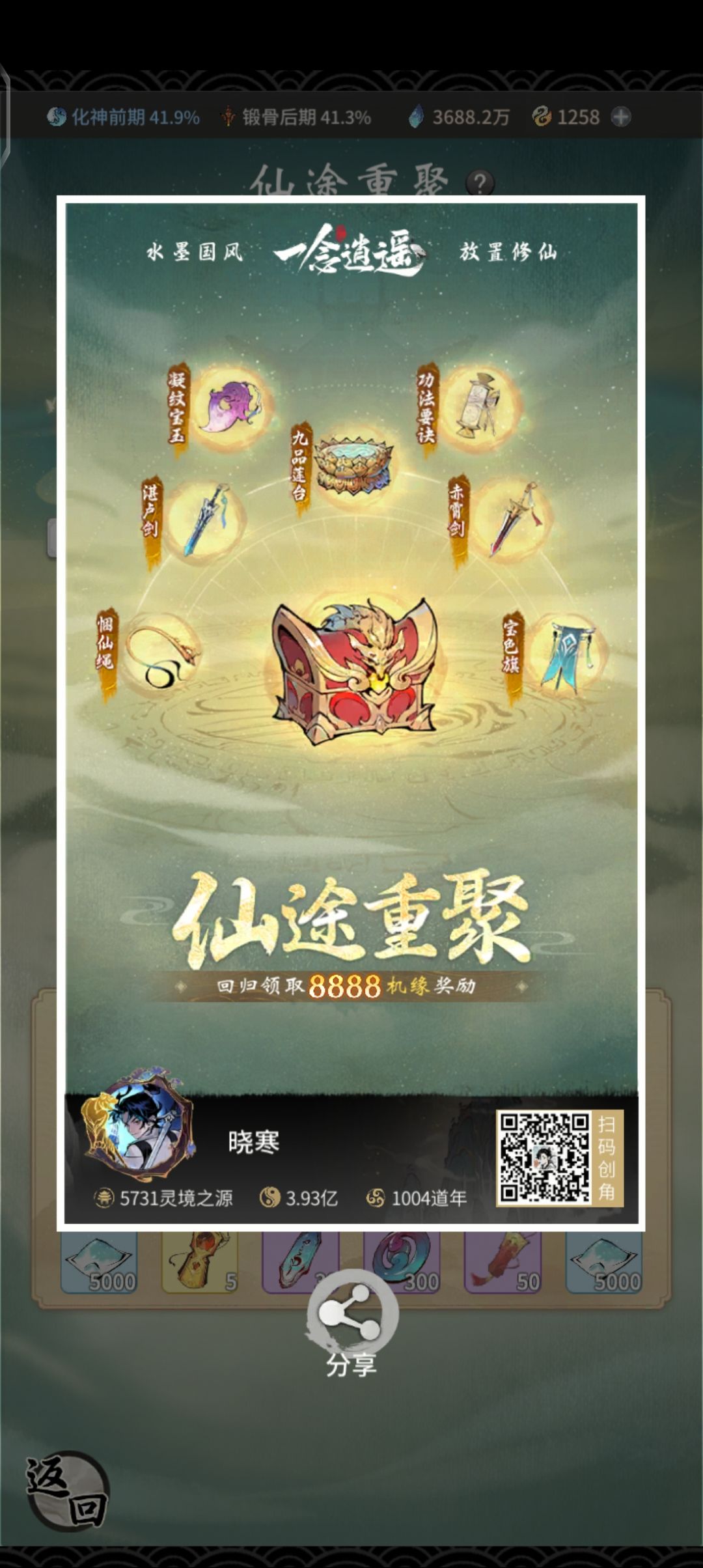 回归的宝子看看我 1