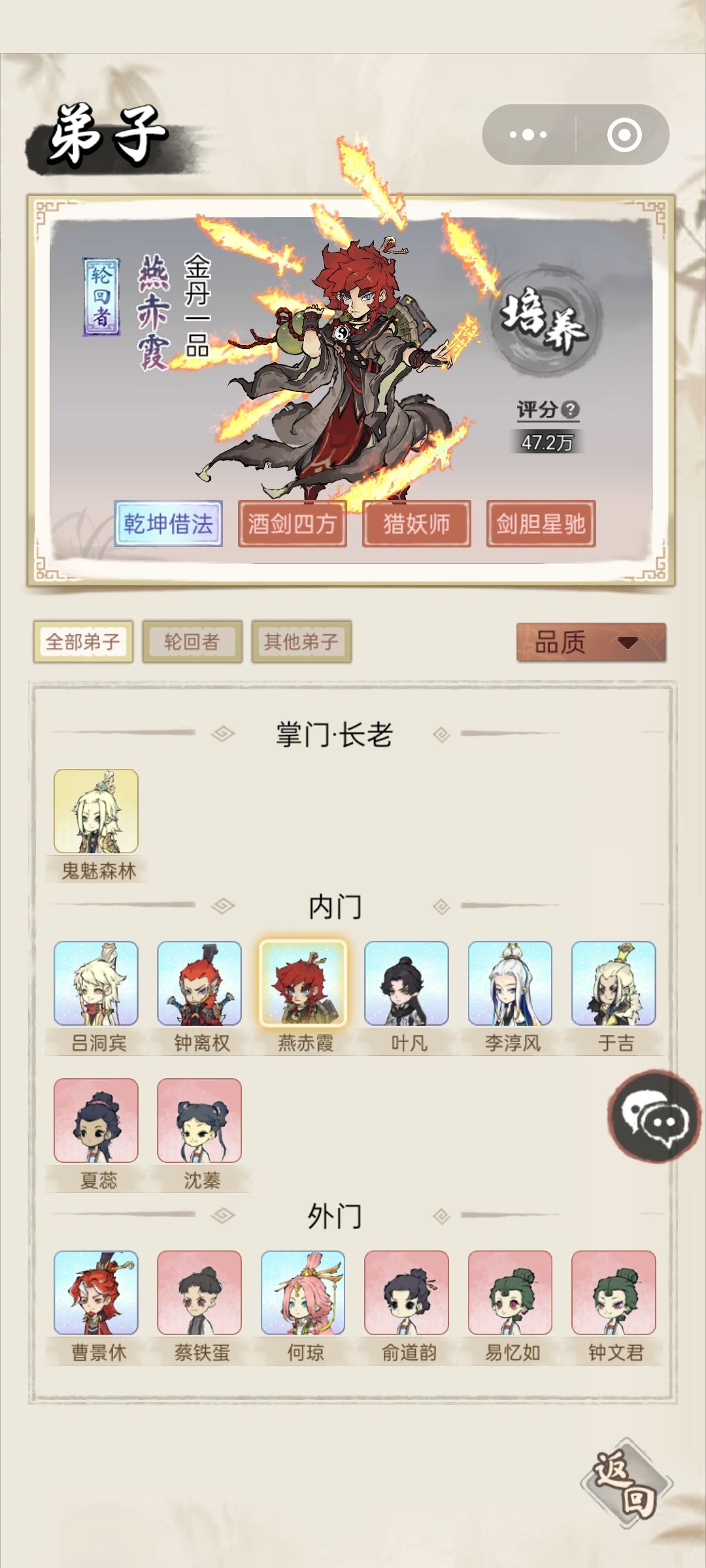 萌新,刚玩五天,问问大佬阵容怎么搭配 3