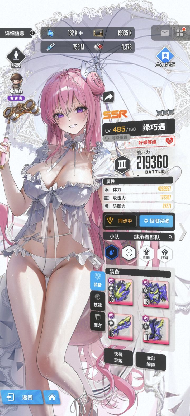 这词条洗的我自己都觉得好笑截图