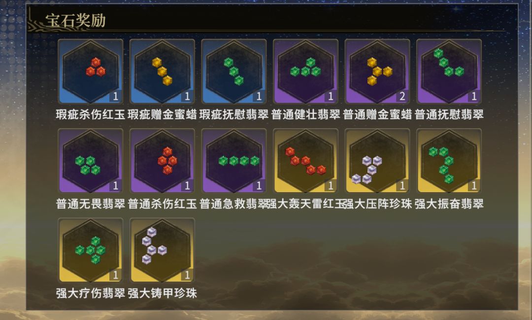 宝石收集者连游艺都打完月神居然不保底6级 3