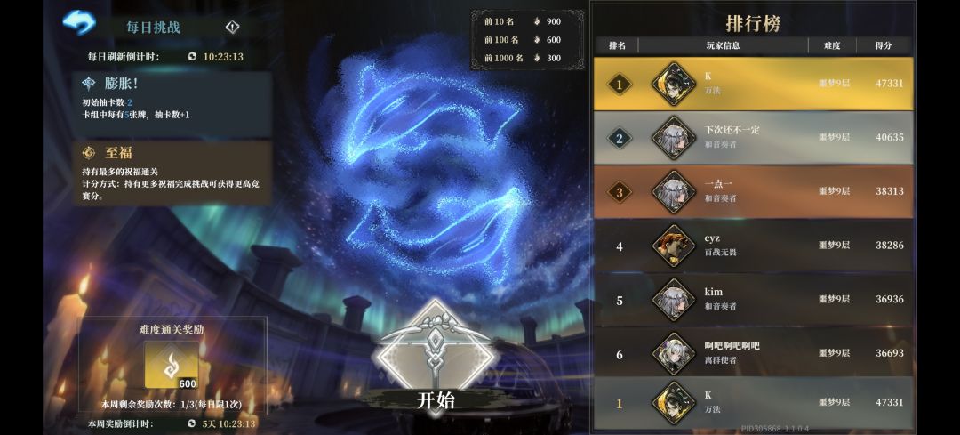 终于成功了一次 2