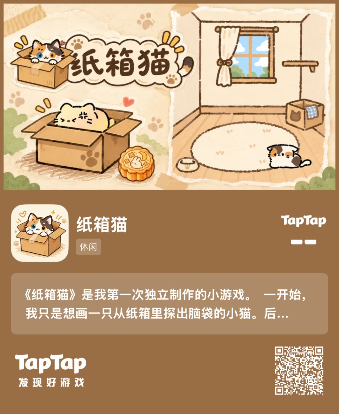 纸箱猫来啦~ 1