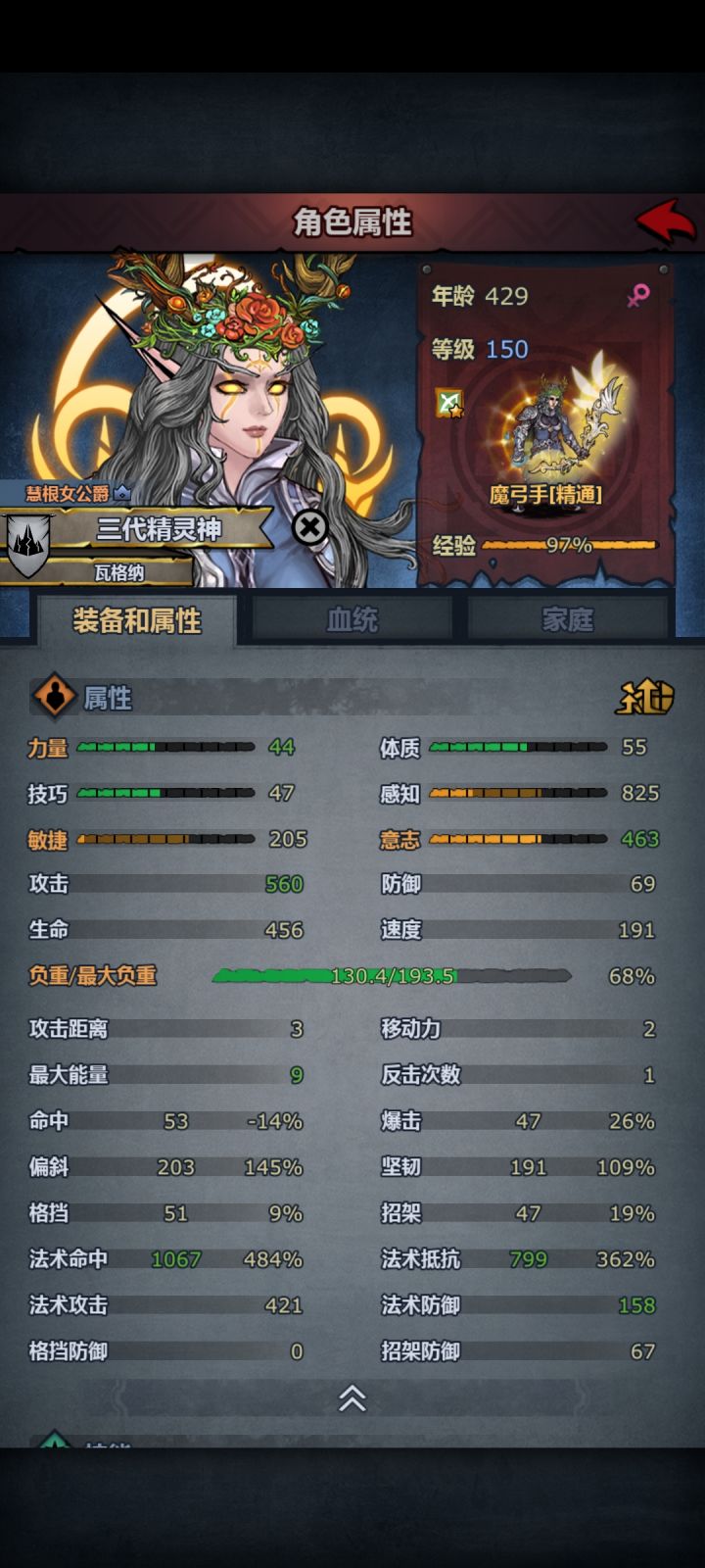 关于灾厄入侵截图