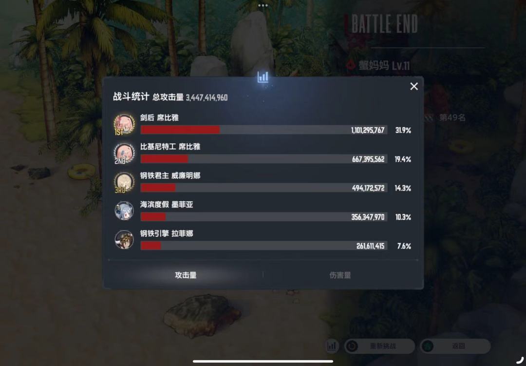 水C没满配,一刀34e,满配一刀11应该很轻松 1