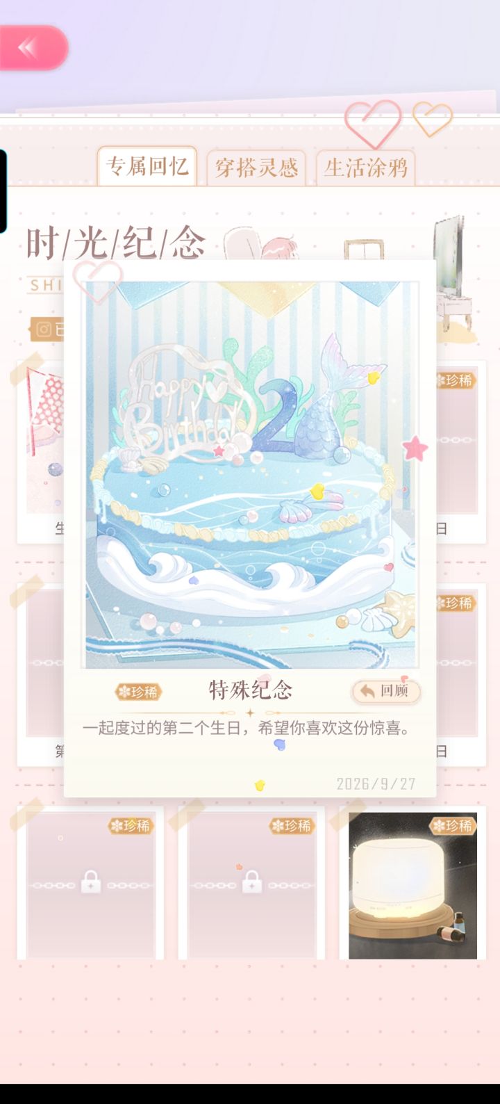 Happy birthday to me!截图