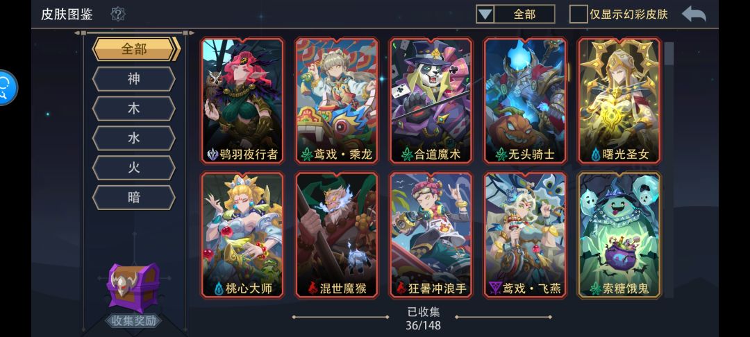 诶不是，我的新娘皮肤呢？ 3