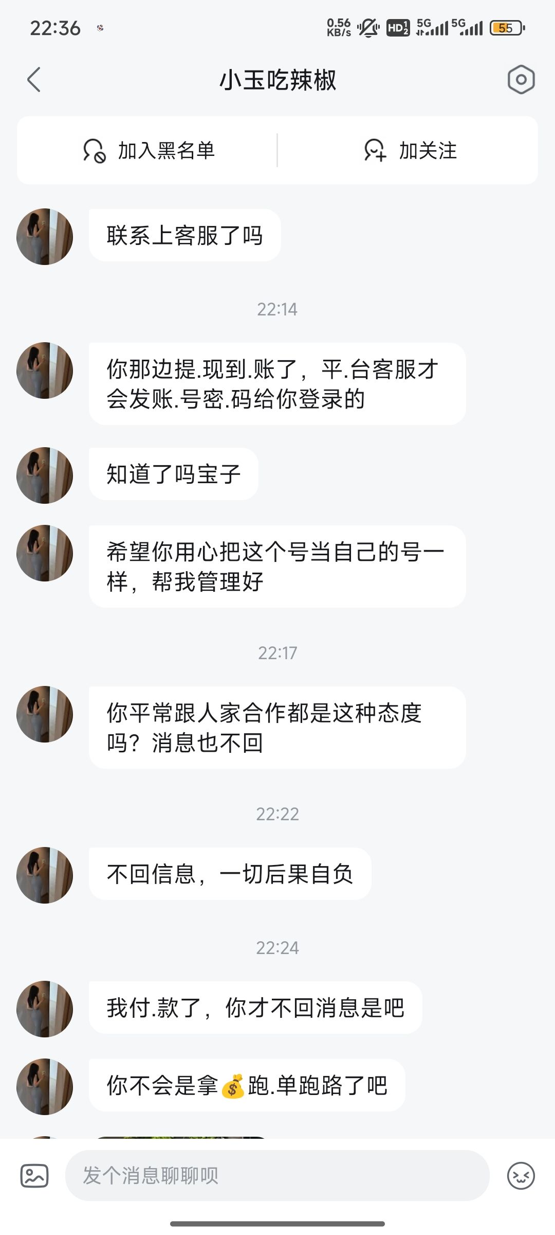 今天遇到件特侮辱智商的事,给大家品鉴一下 4