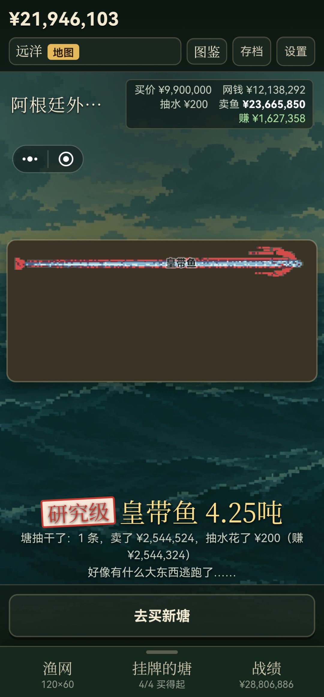 抽水按斤算的吗? 1