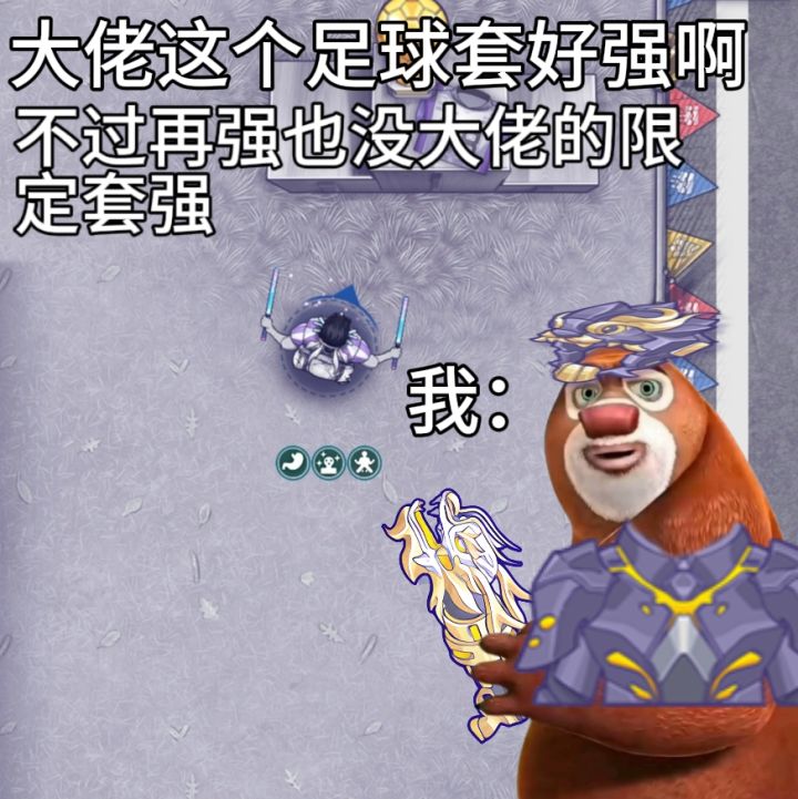 大佬你的限定套好牛逼啊截图