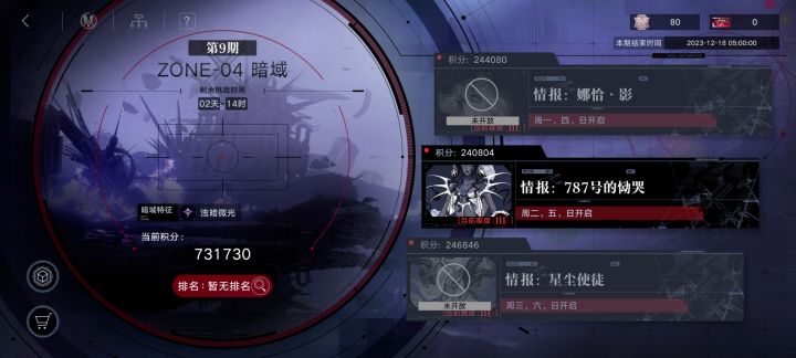 萌新暗域出头了截图