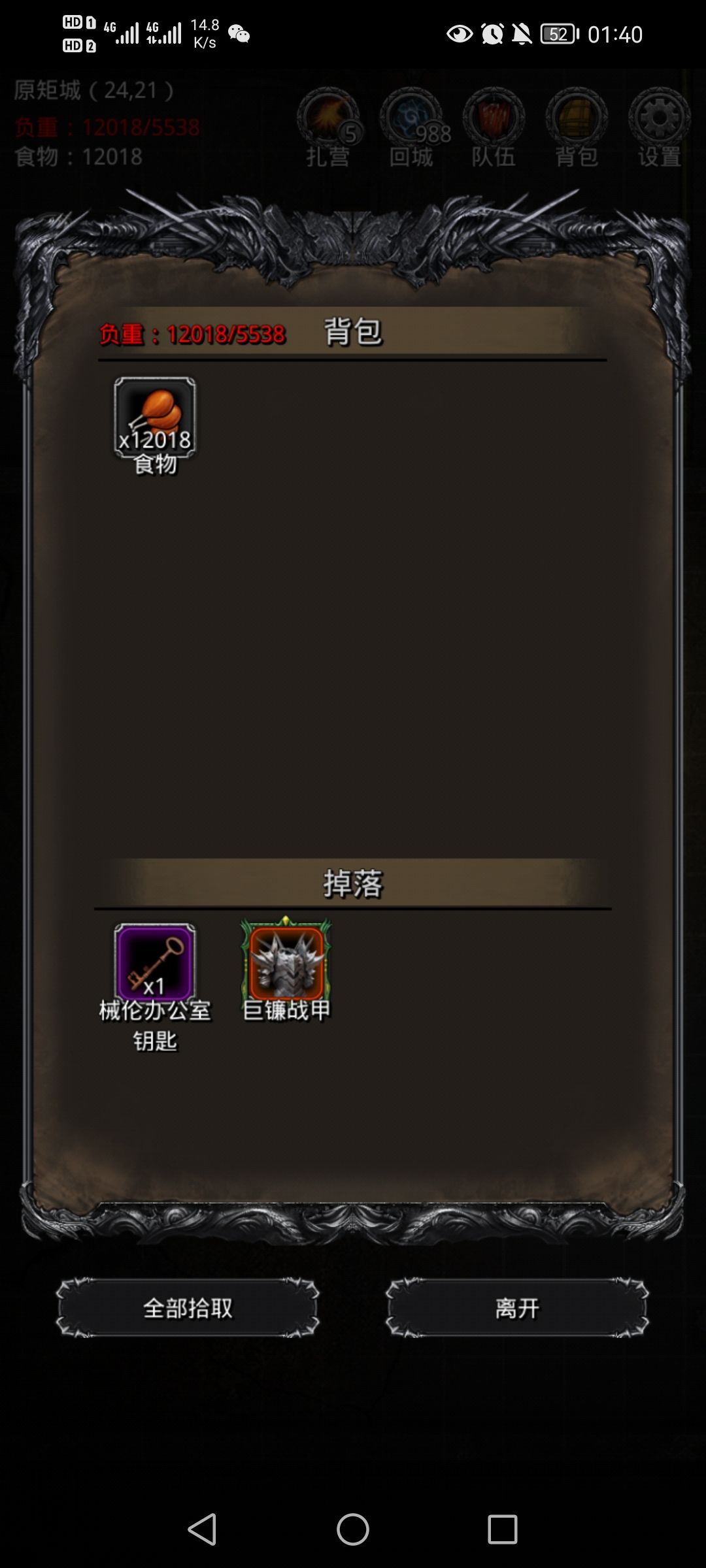 百足巨镰遗迹15裂隙109战测8200参考截图