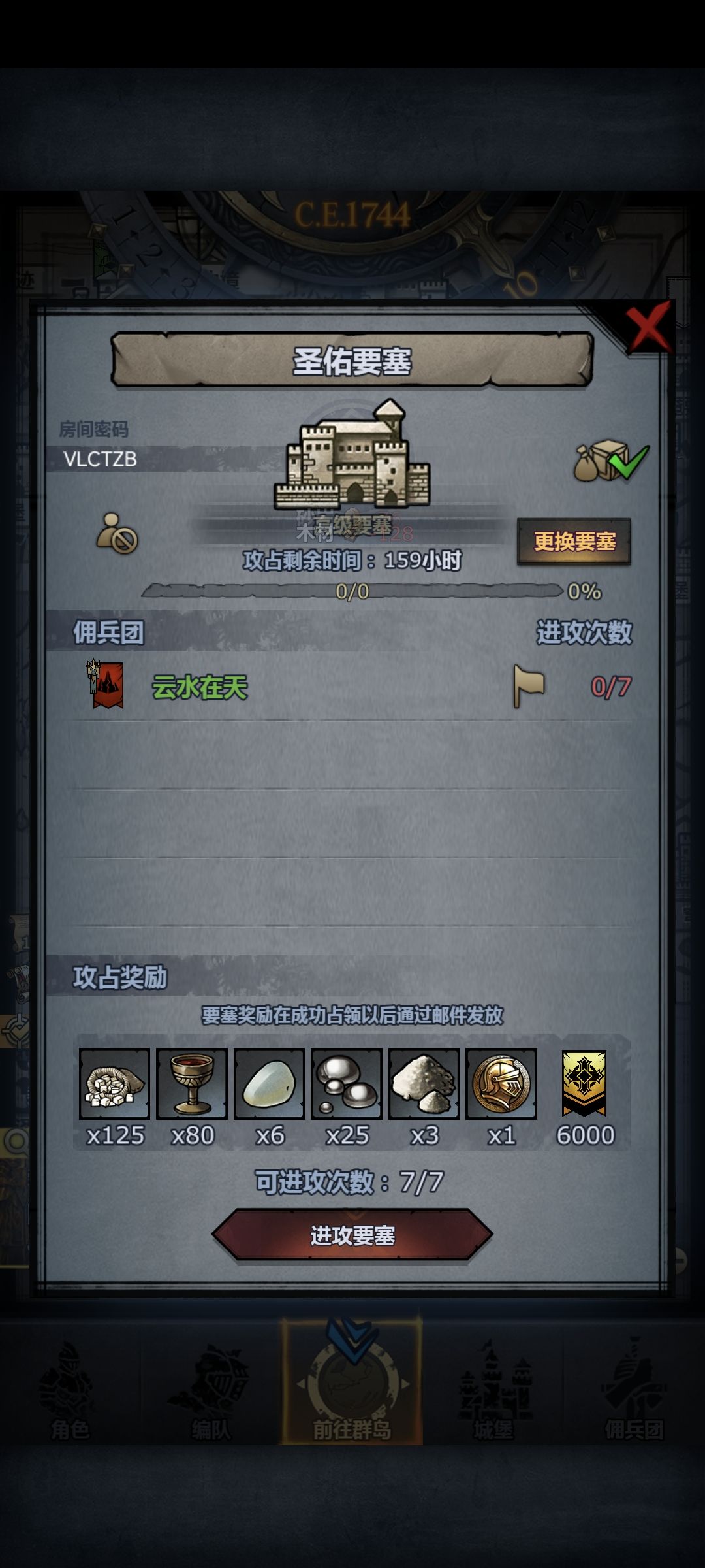 周车人满收 2