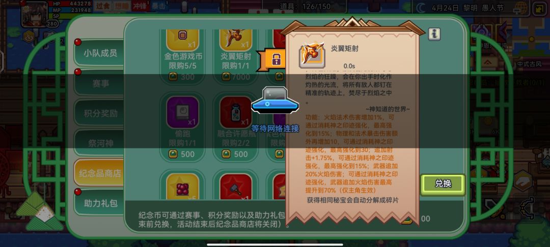 这次方舟的密保咋样 1