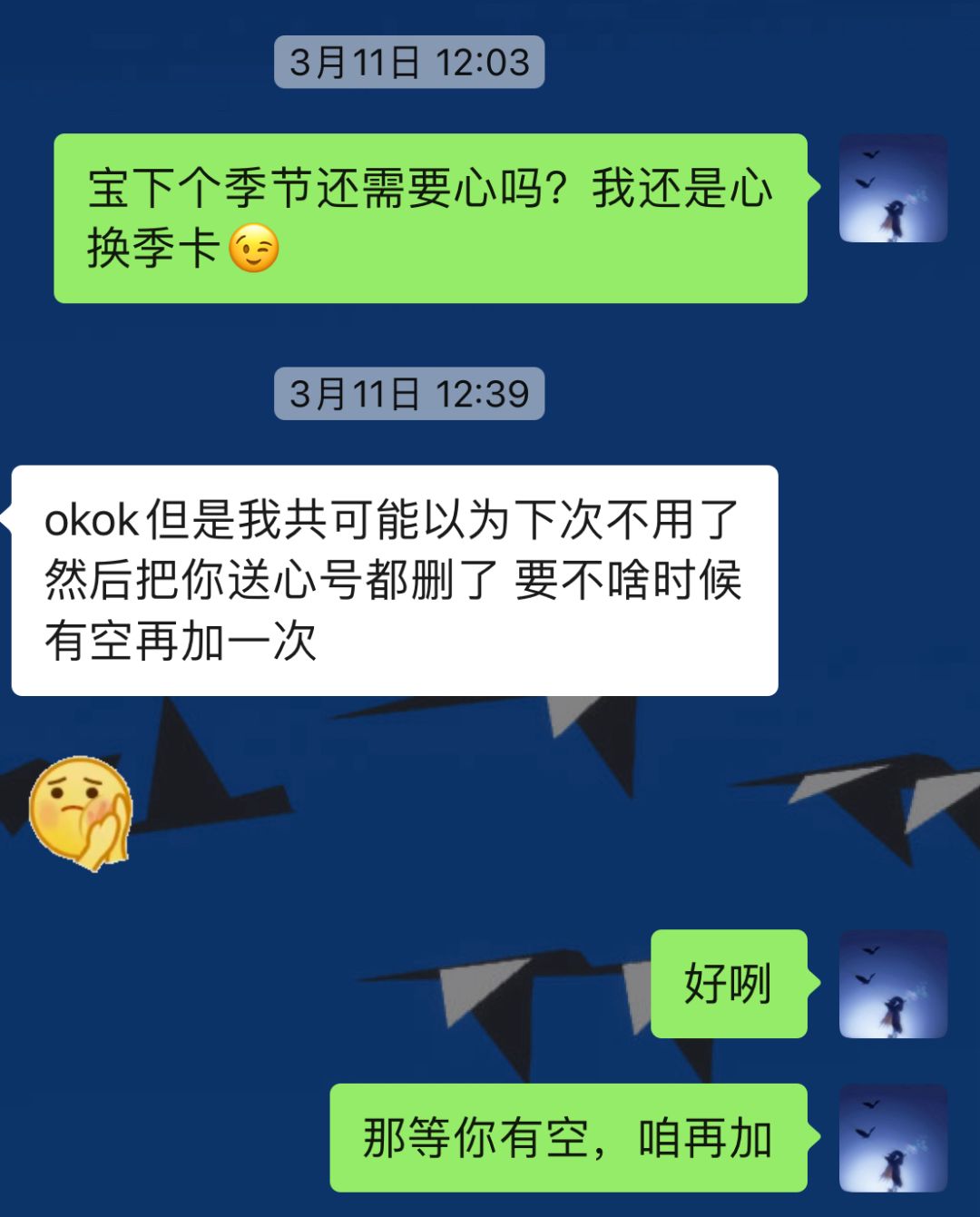 160心换双星季季卡 2