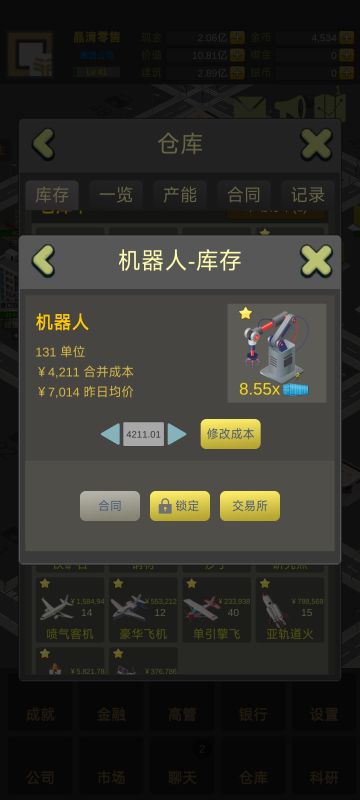 机器人航海攻略➕航海机器人利润测算