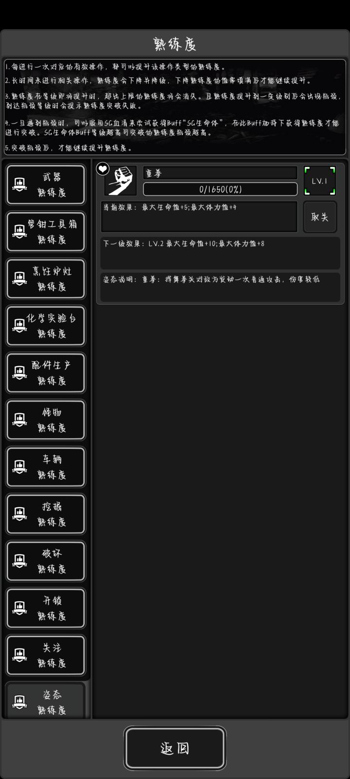 这打拳真的只能一下一下点吗,打家具到一级都感觉要老命了截图