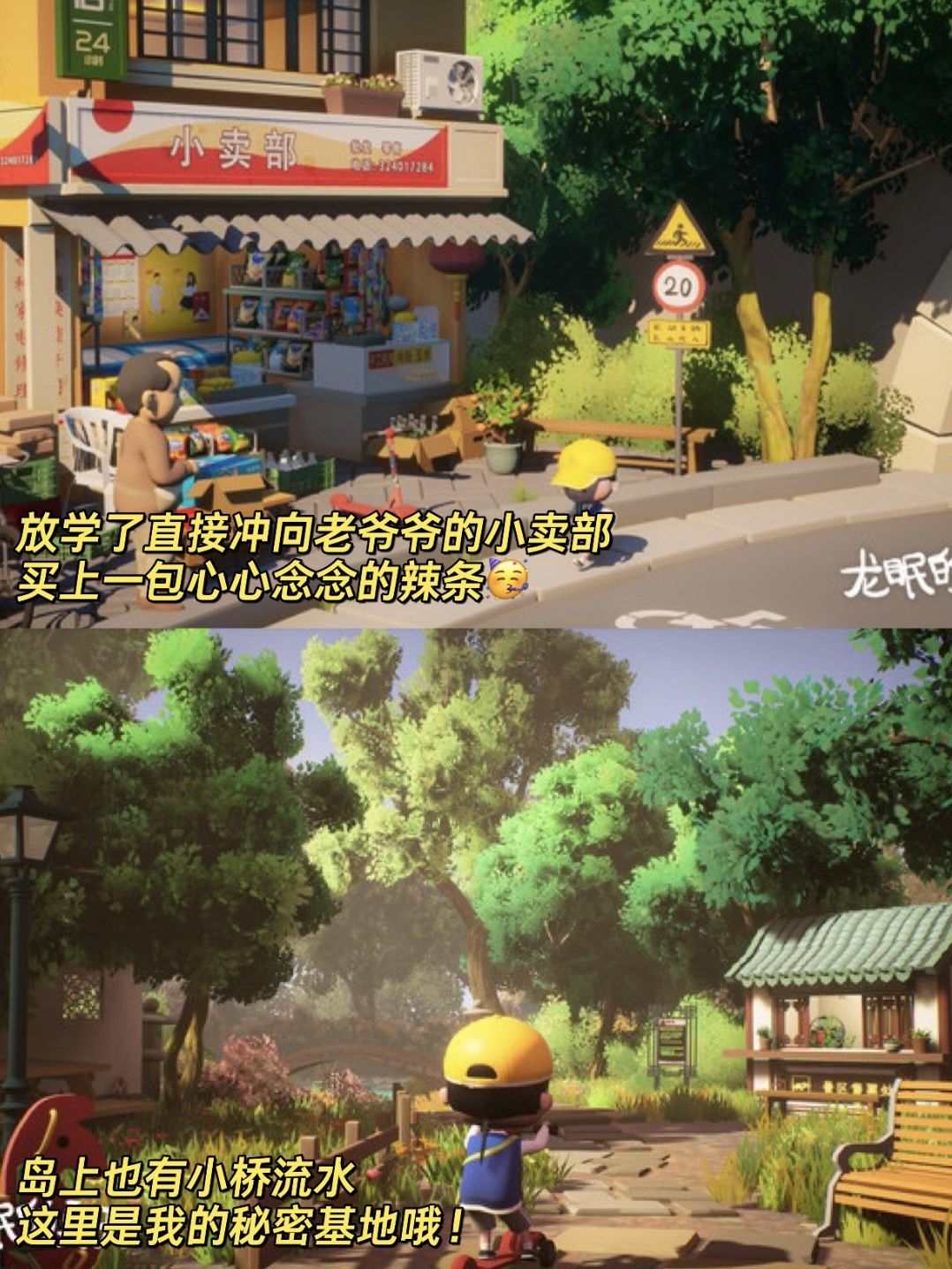 留学生佳作🥰一起追寻美好记忆中的童年 4