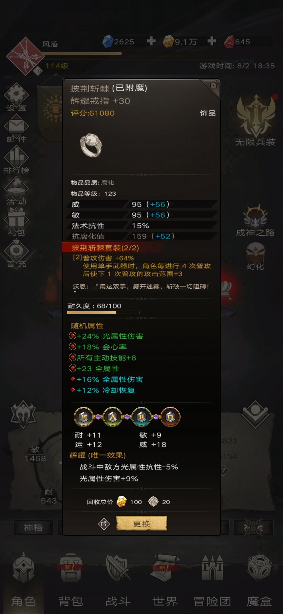 【无命】新手日常分享 8.2 有榜纪念 13