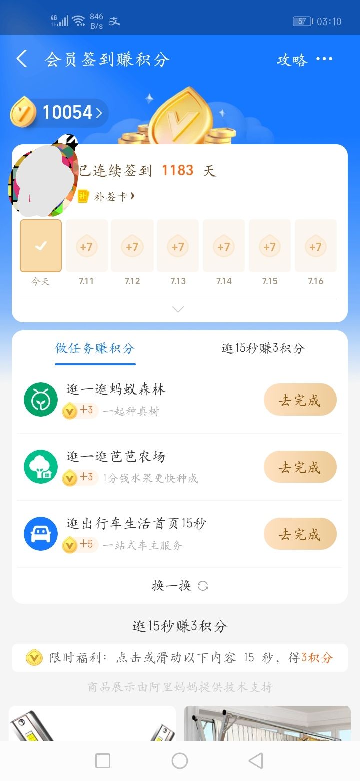 还需努力 2
