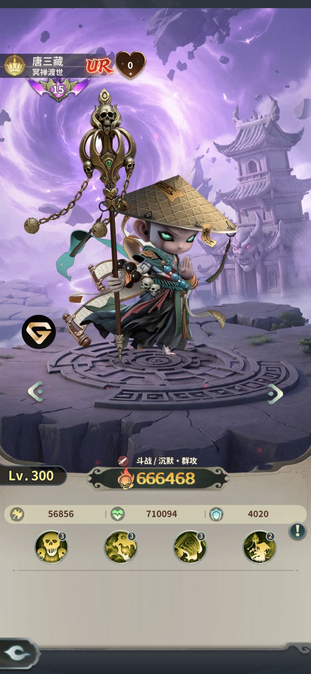 ur等级上限300,sp500 1