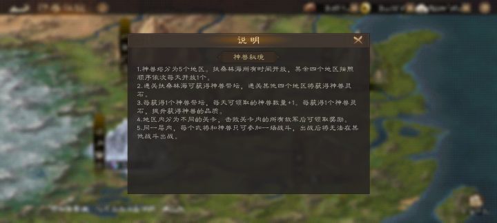 新玩法神兽秘境截图