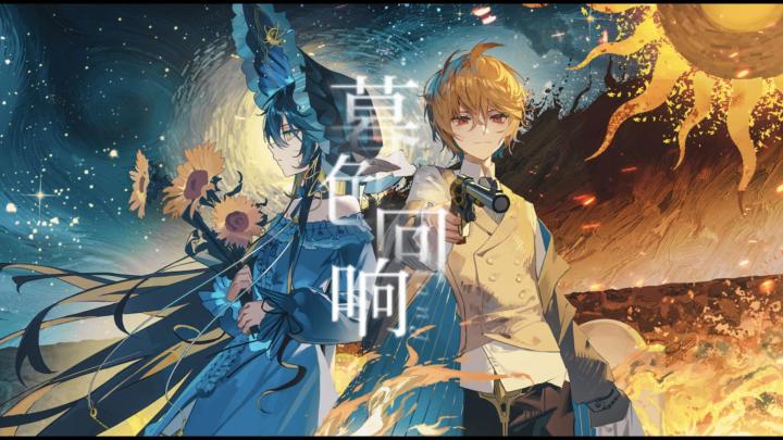 【物华弥新×暮色回响】“我仍然十分热爱艺术与生活”截图