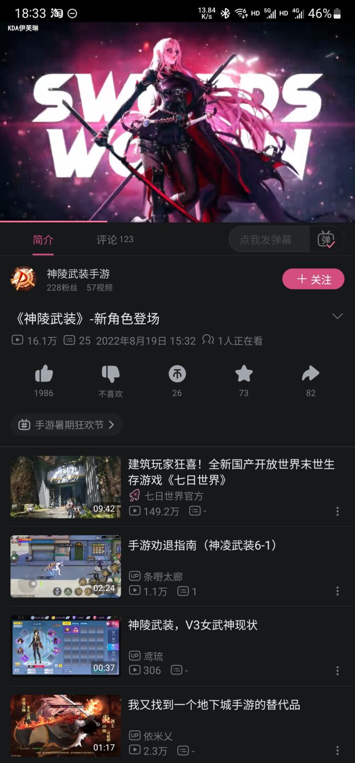 我在b站搜这个游戏里面有个人物叫斩夜为什么我游戏里没有截图