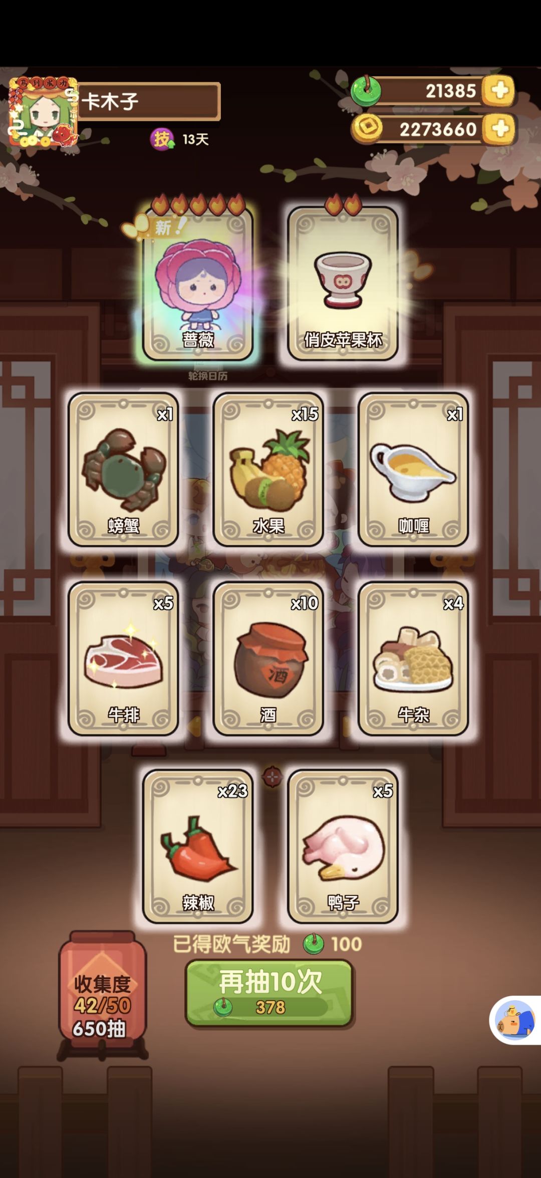 云间甜梦总结 2