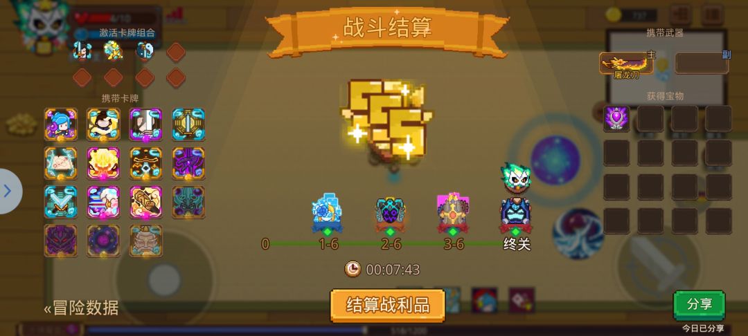 剑修觉醒日常41 3