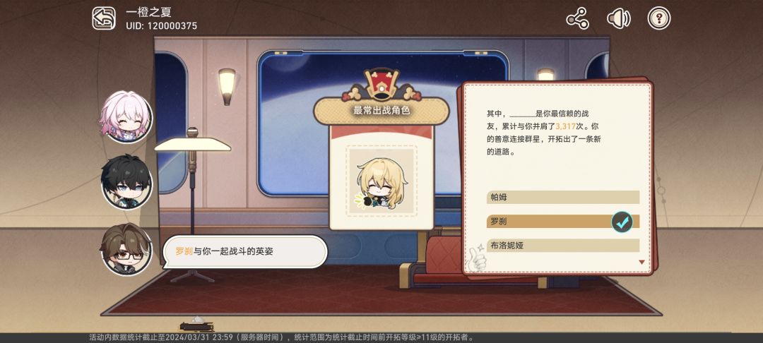 罗大夫要发全勤奖了 1