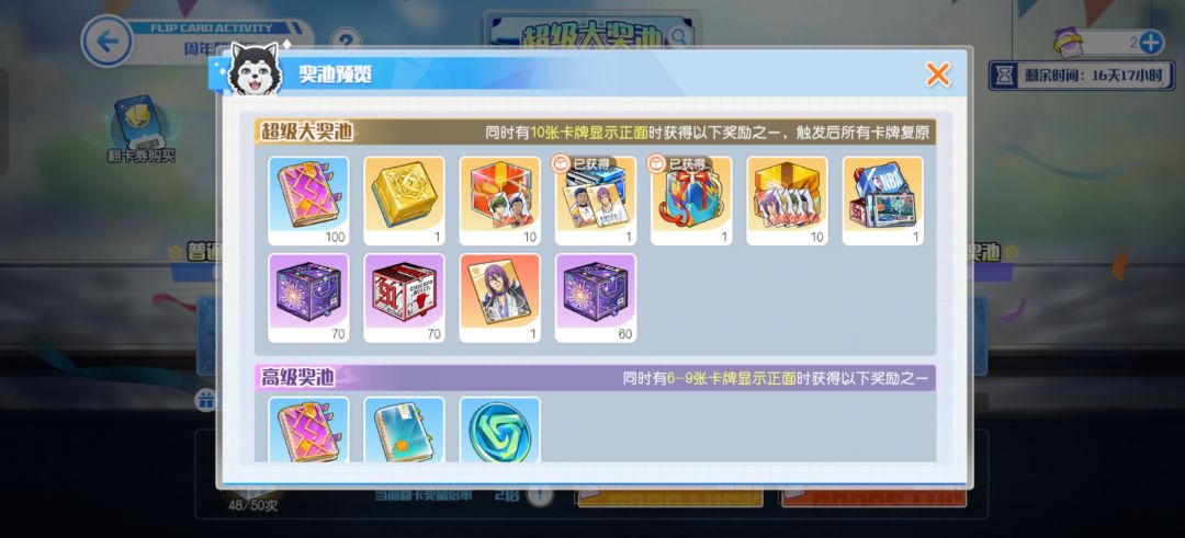 还来?背包里三个史诗三个传说了 2