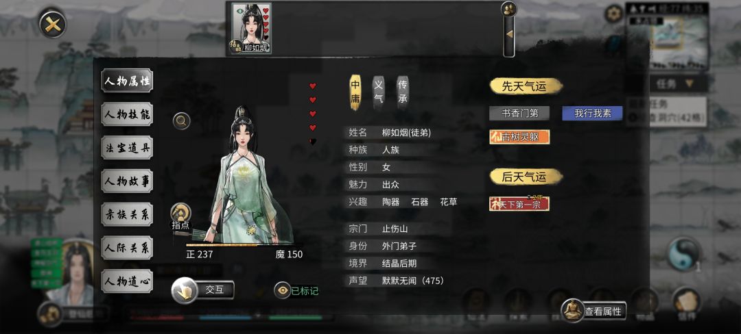 收个徒弟路上发现了柳如烟 2