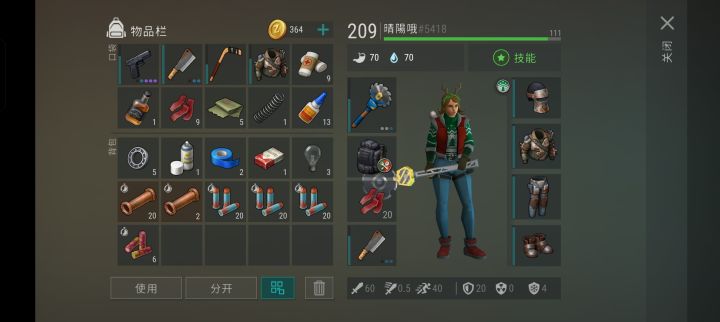冷知识截图