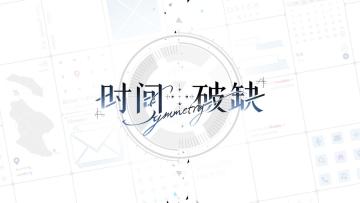 幕后黑手及游戏内容分析