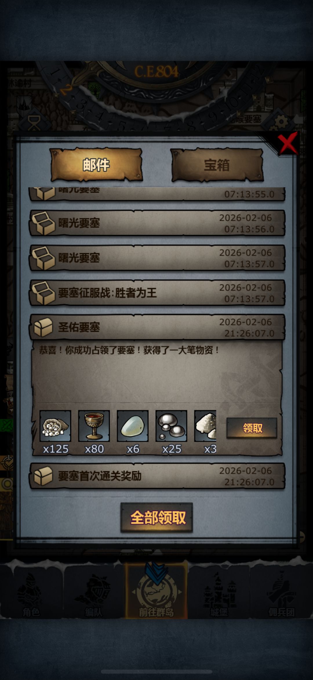 终于过了 雷主100级后就好打多了 精通感知 打boss也有伤害了 武器打个宣判截图