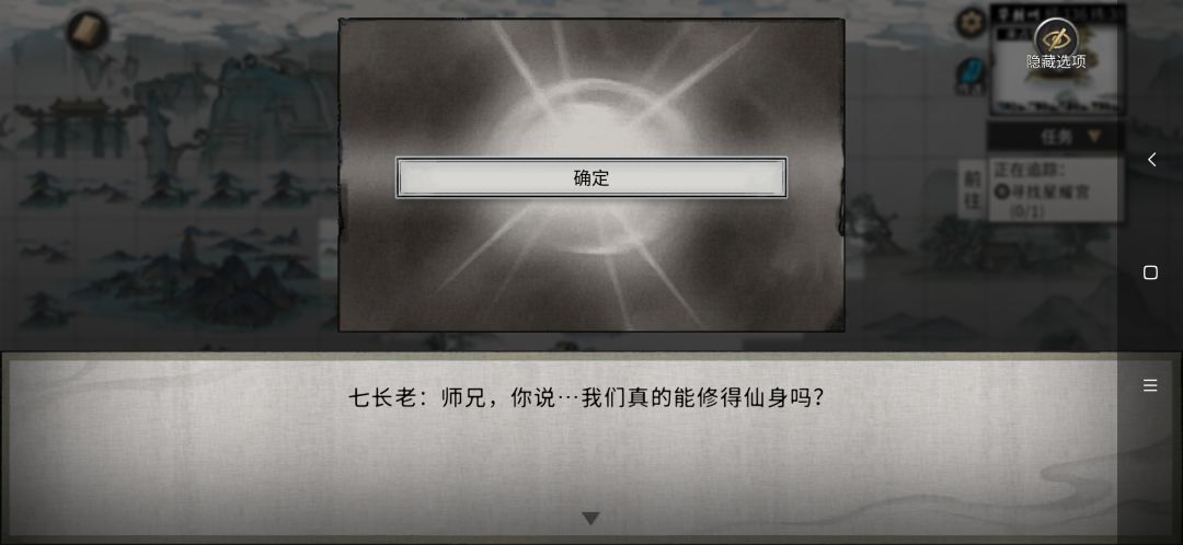 今日奇遇三:星耀宫(中) 10