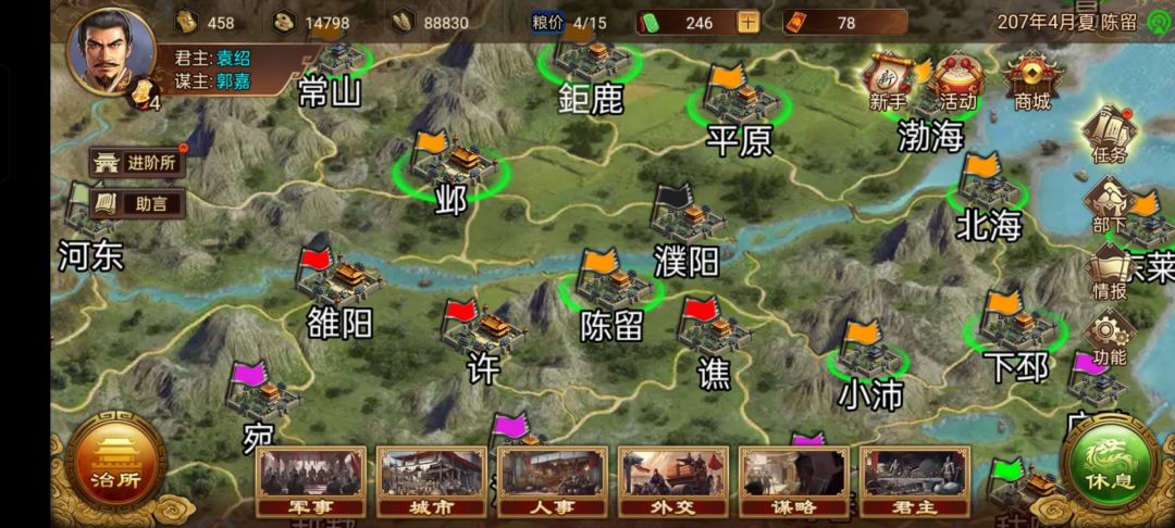 求助二袁相争普通难卡住了怎么办 1