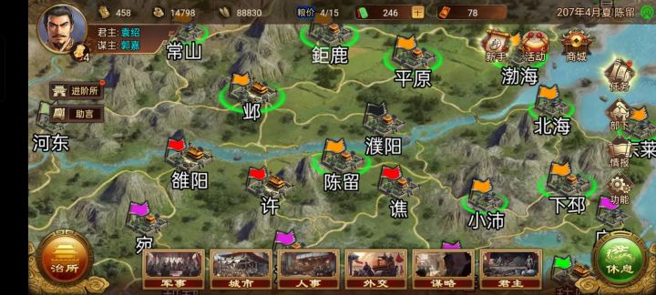 求助二袁相争普通难卡住了怎么办截图