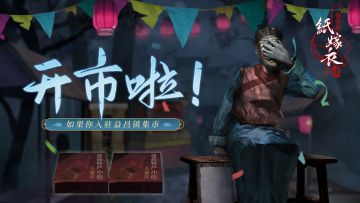 假如你入驻益昌镇集市~