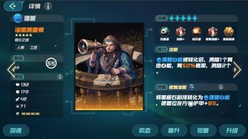 「极北之地」随从预览-理智