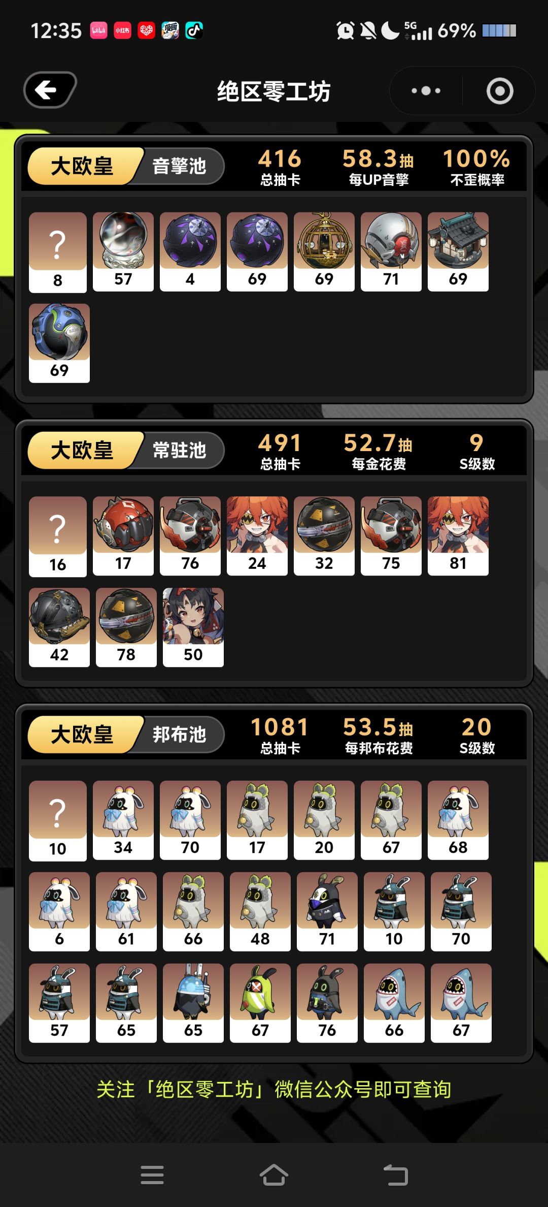 什么时候能让全服绝区零玩家欧一次呢? 2