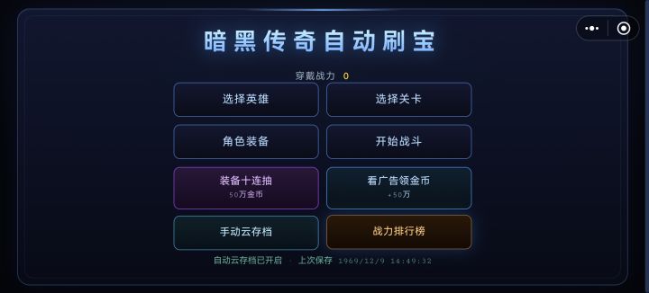 我的装备没了，排行榜战力还在的截图