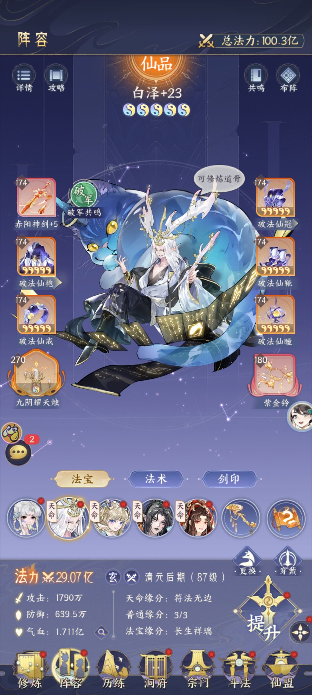 零氪九十天百亿战力达成 2