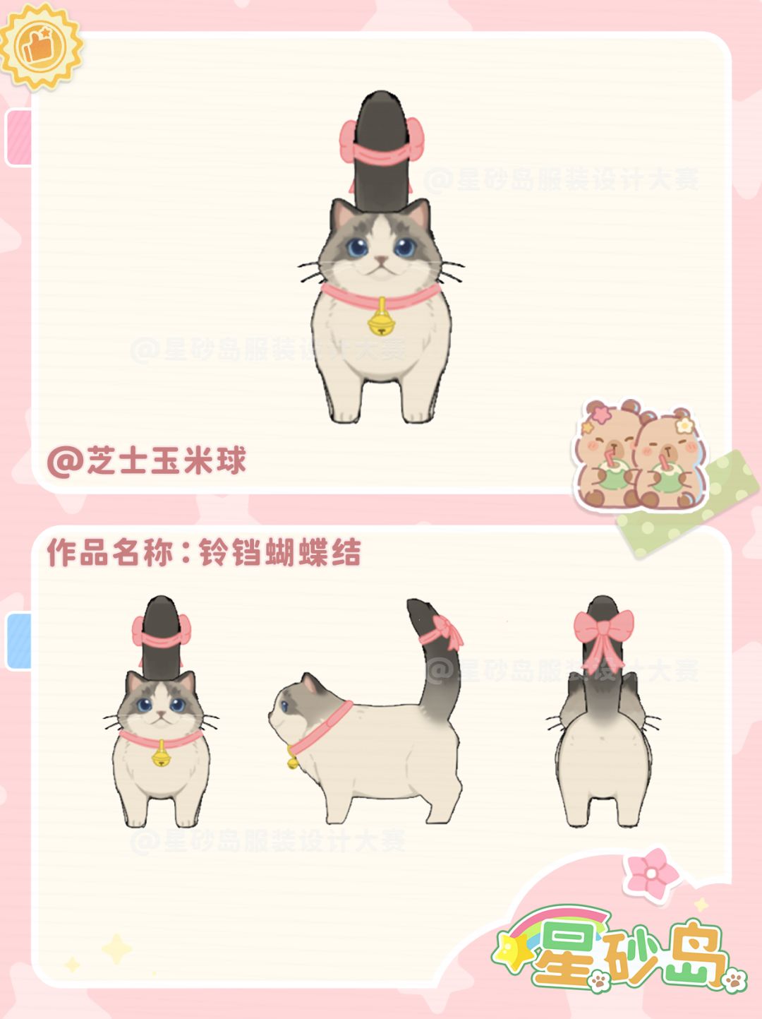 🐾宠物作品第二弹,想给小家伙穿哪套? 6