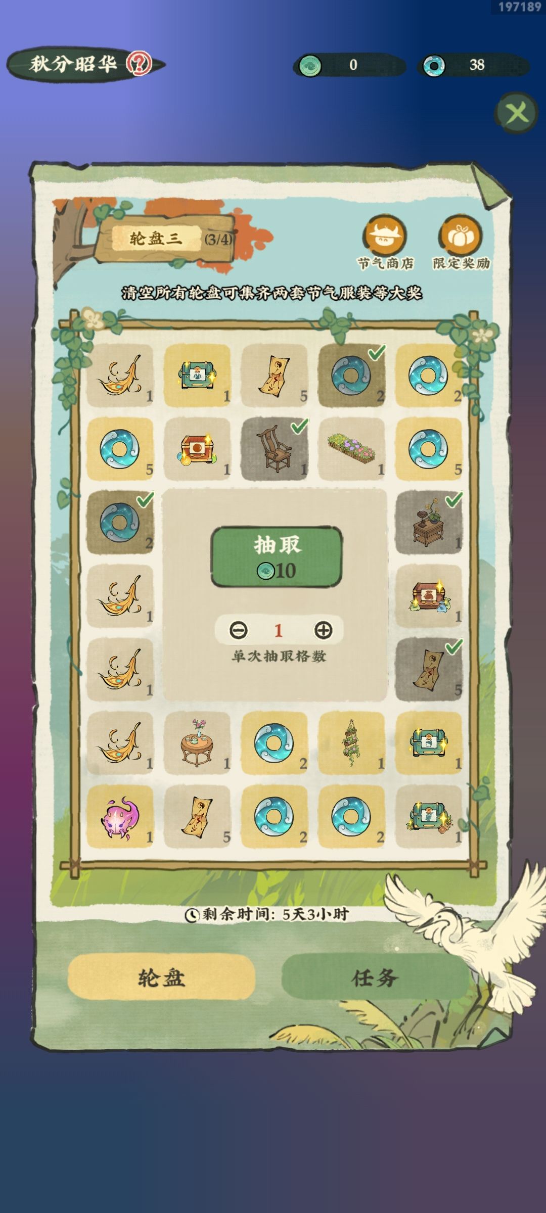 节日积分 2