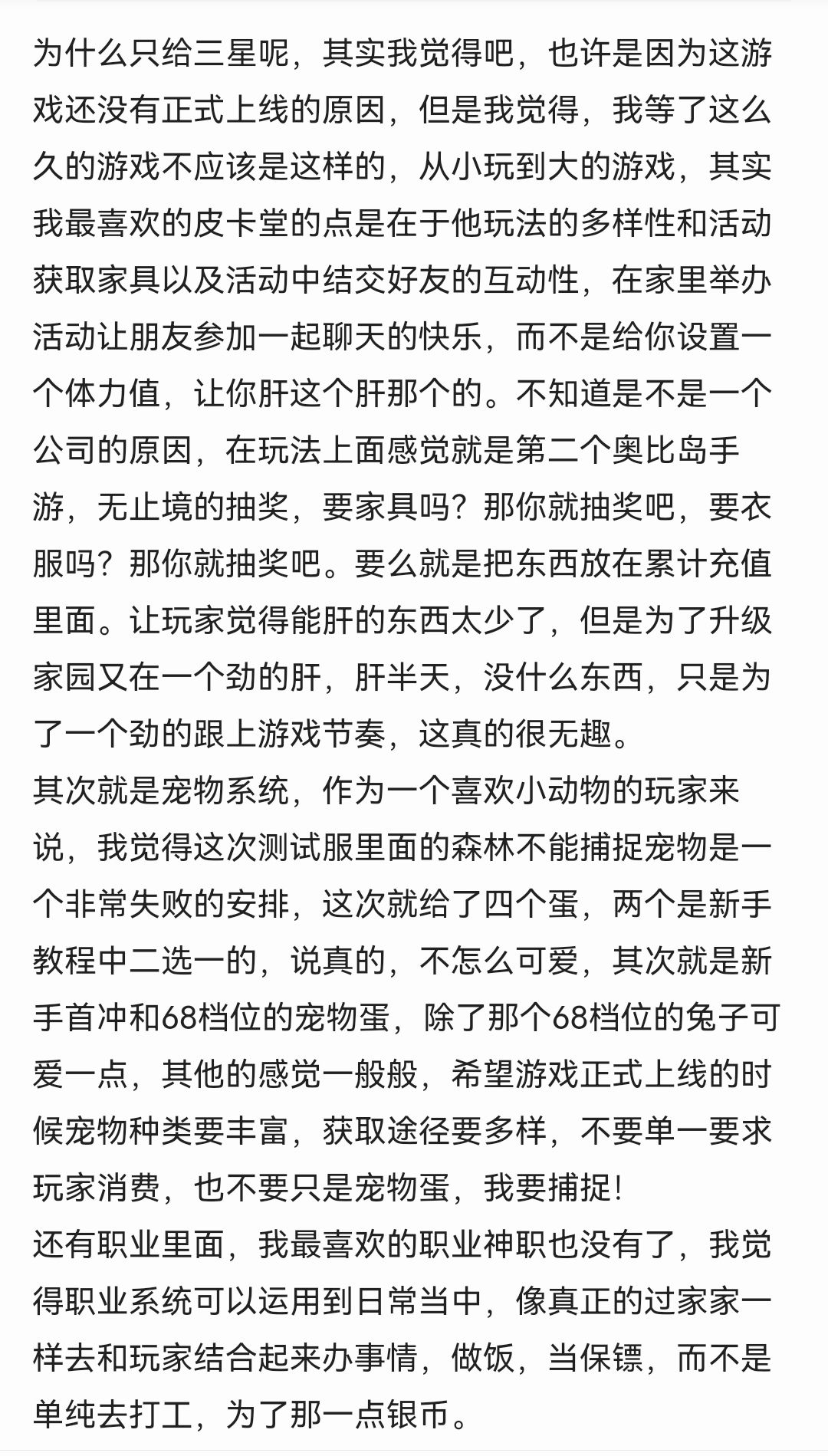 优化建议 1