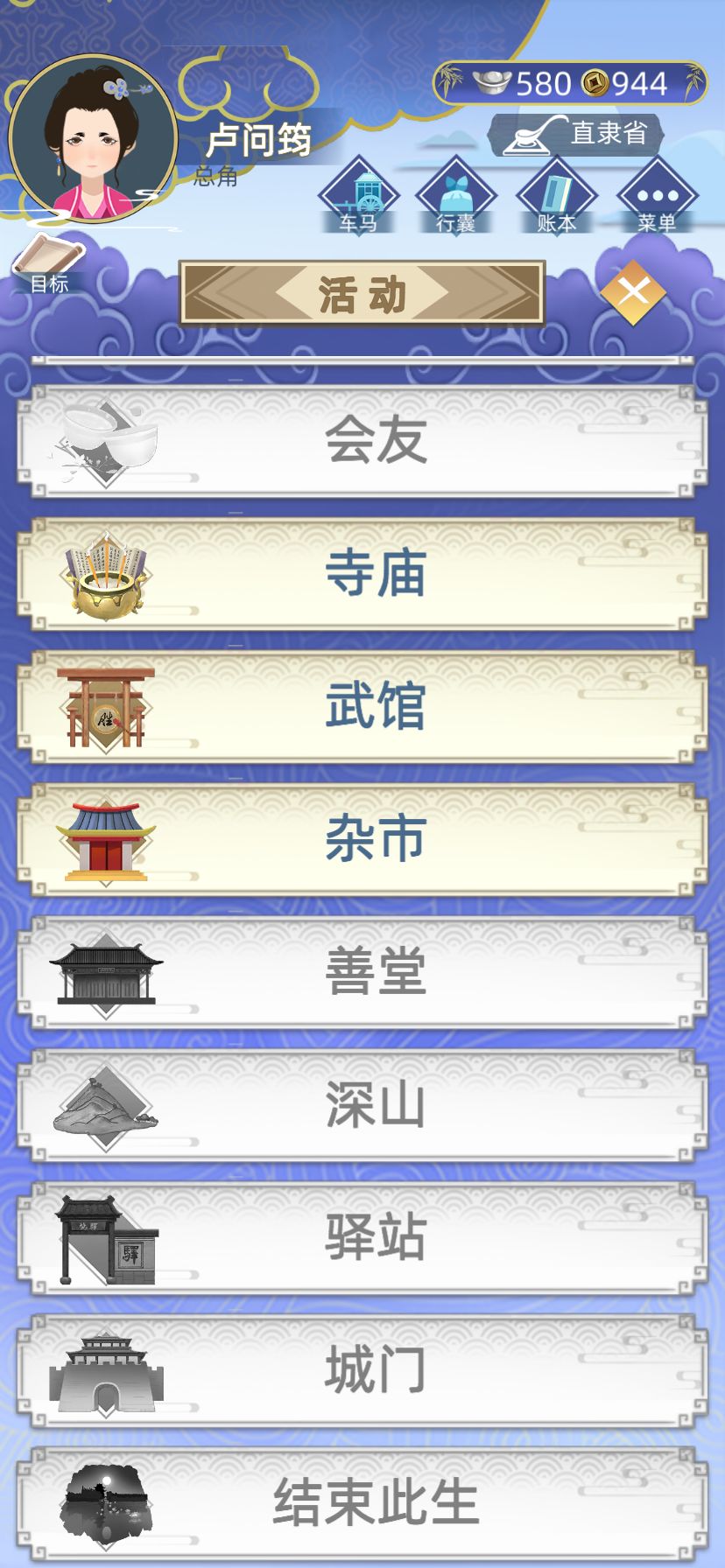 为什么IOS端没有抓促织? 1