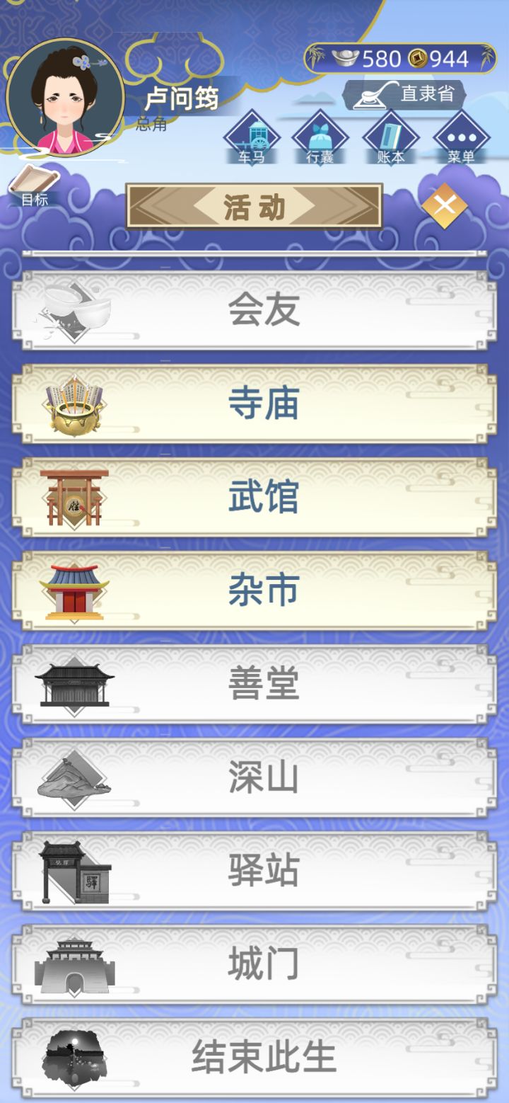 为什么IOS端没有抓促织?截图