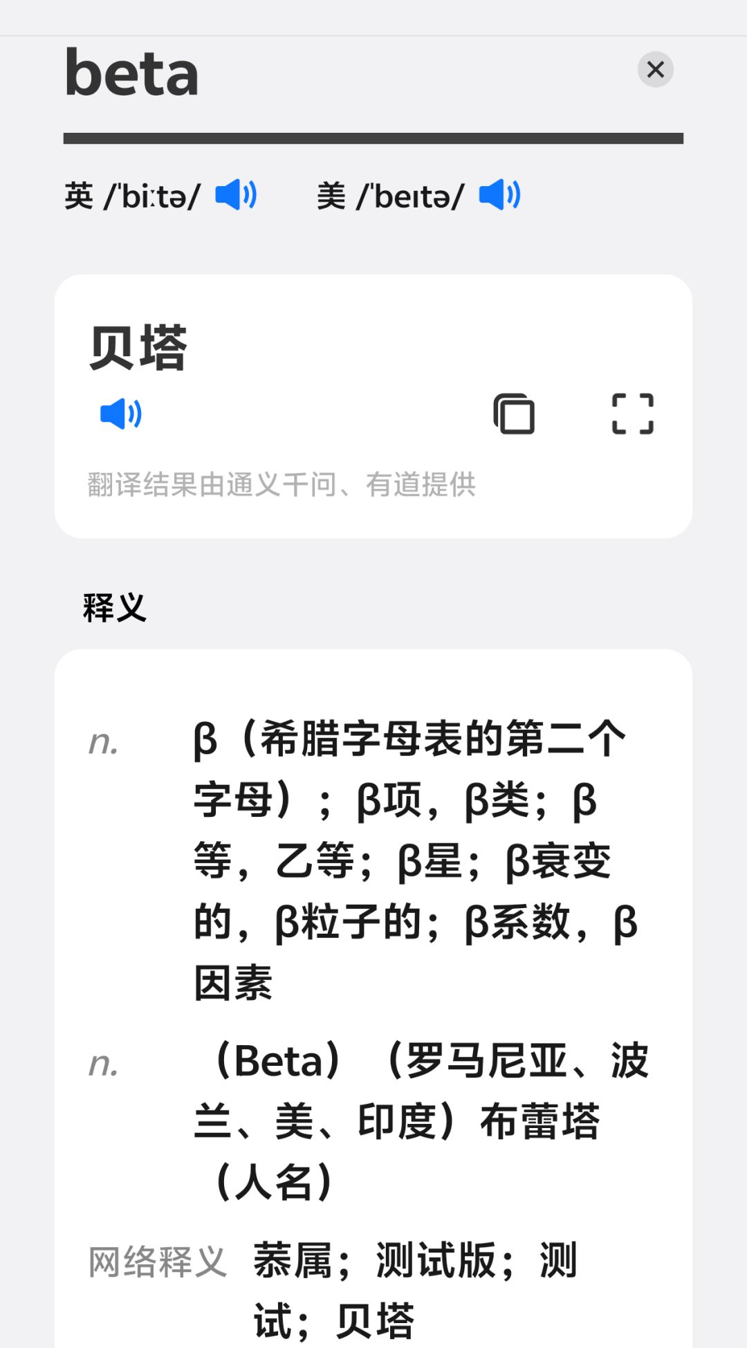 【大氵贴】以防你不知道地末现在还是测试版 1