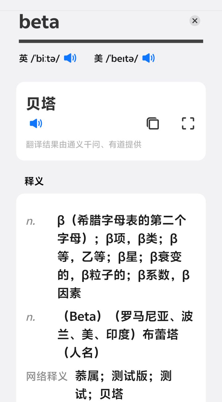 【大氵贴】以防你不知道地末现在还是测试版截图